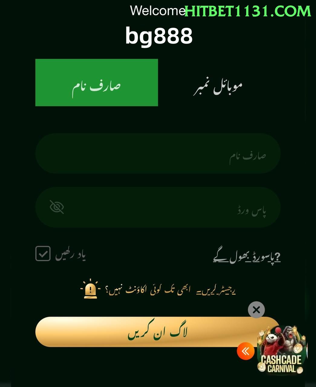 A33 Club game app for Pakistan players